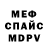 Мефедрон VHQ Dbah