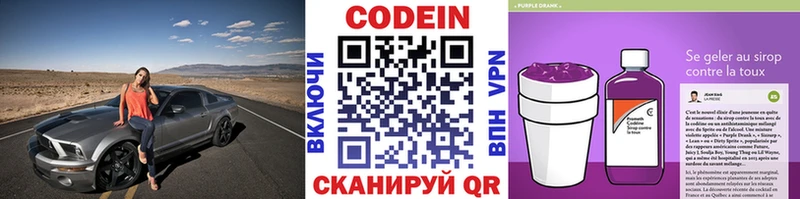 Кодеин напиток Lean (лин) где найти Пыть-Ях