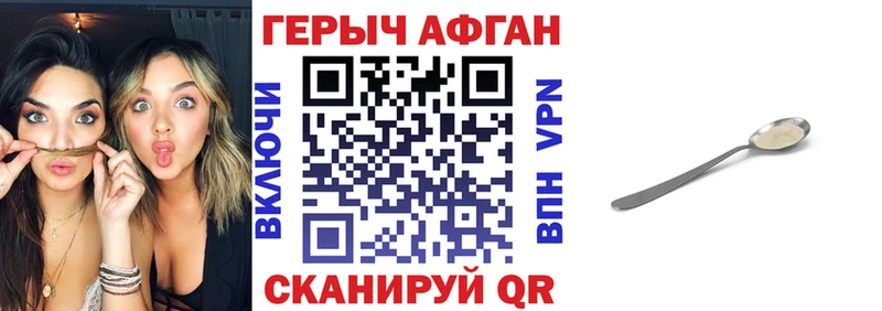 Героин Heroin  Пыть-Ях 